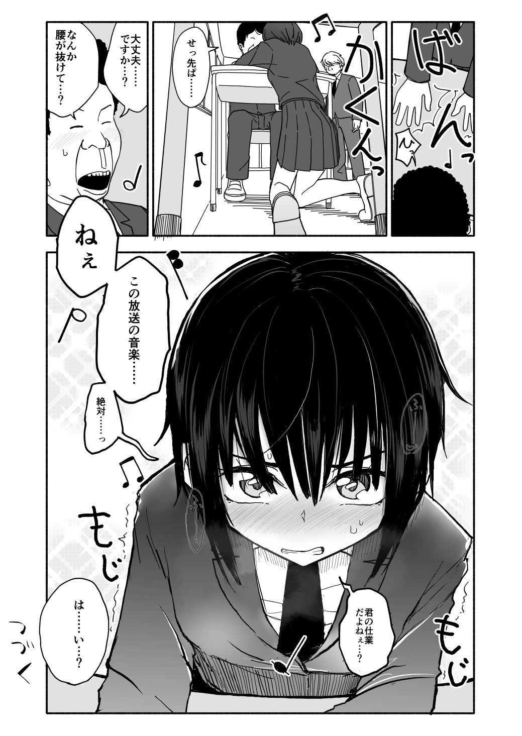 クラニー同盟 - Page 24