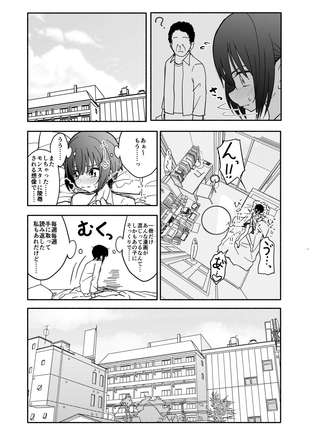 クラニー同盟 - Page 26