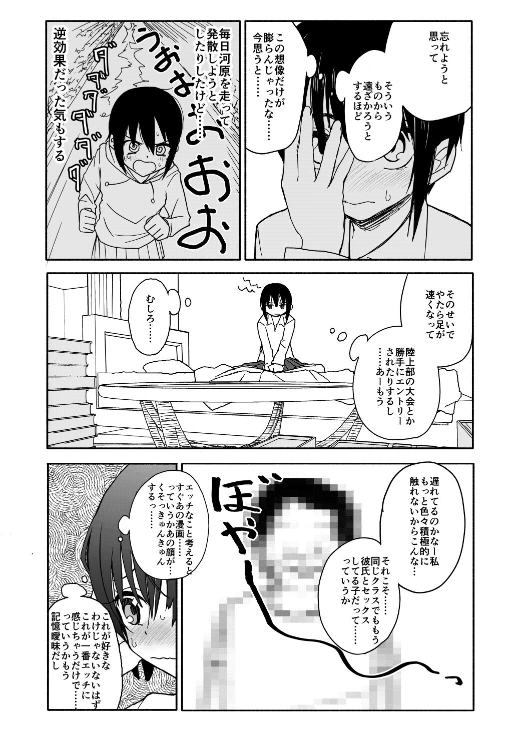 クラニー同盟 - Page 27