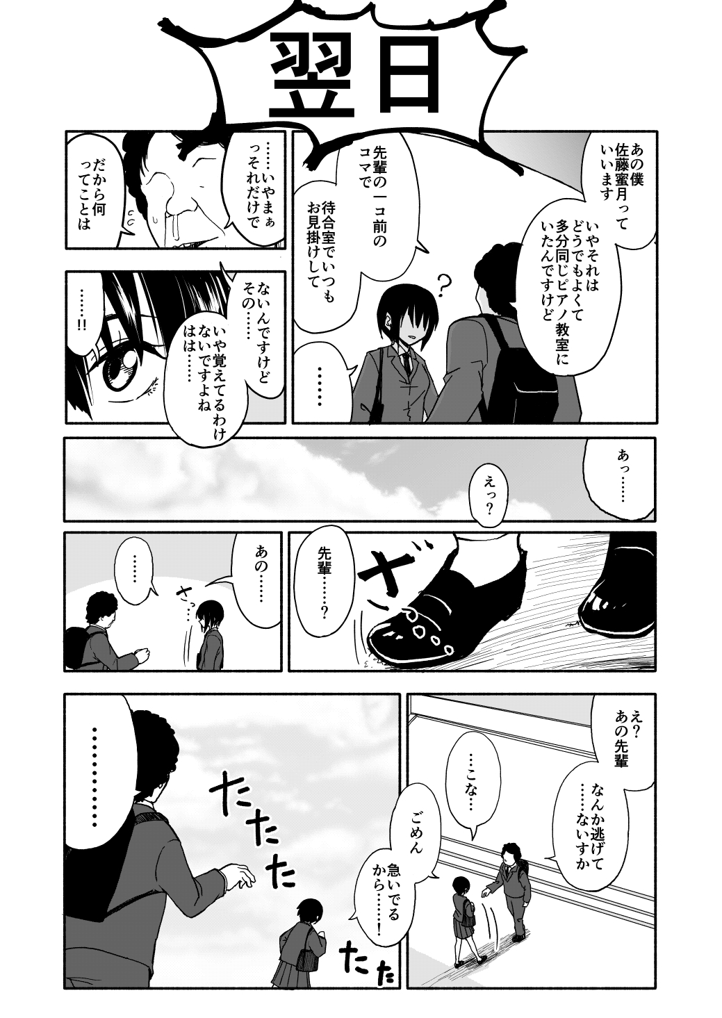 クラニー同盟 - Page 28