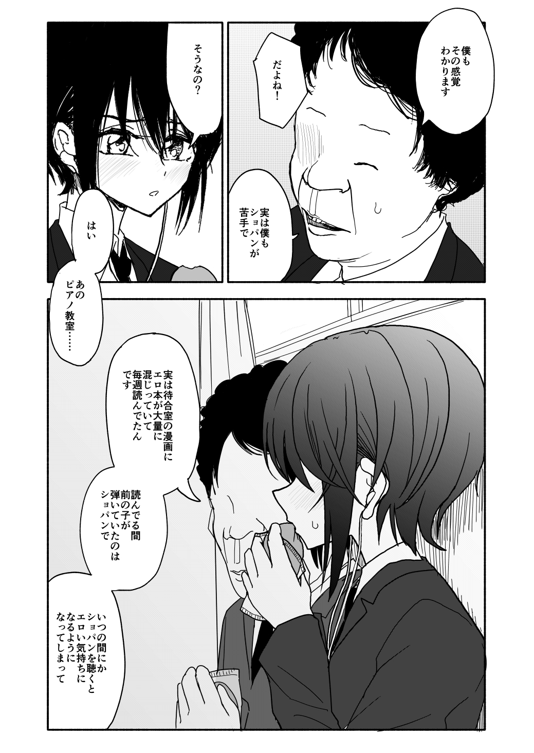 クラニー同盟 - Page 34