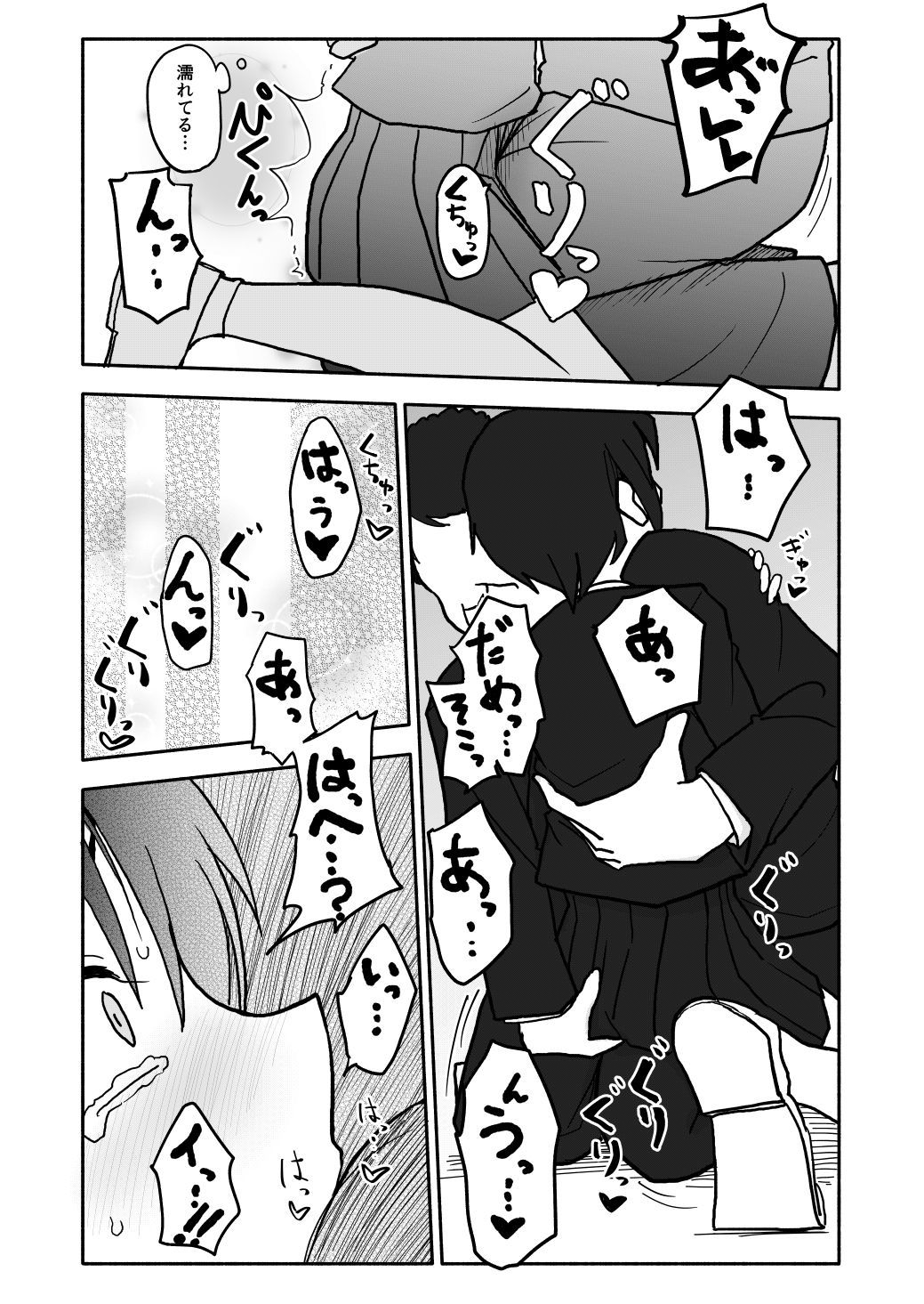 クラニー同盟 - Page 44
