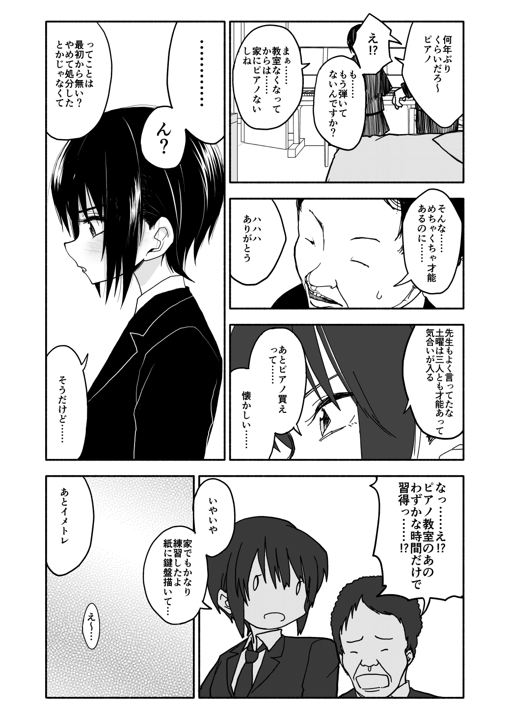 クラニー同盟 - Page 53