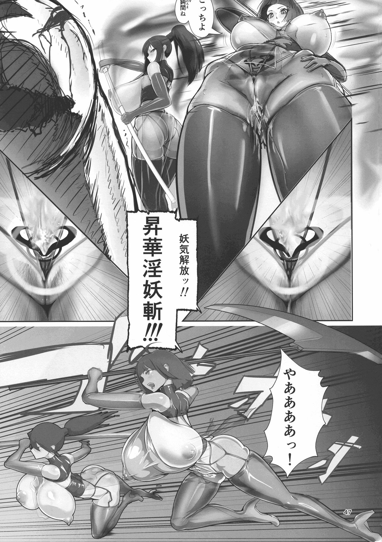 Inyou Kijutsu Kei Ichi - Page 46