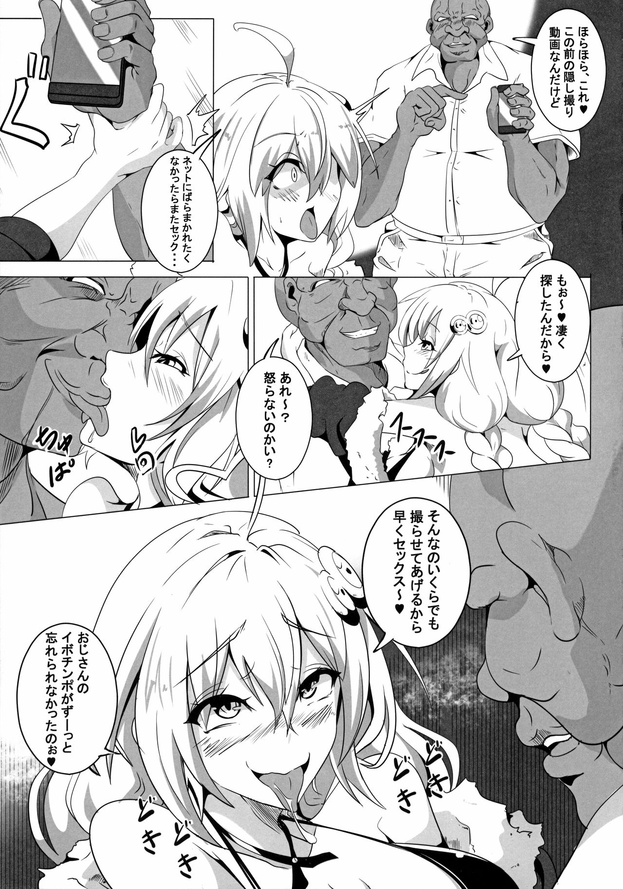 Kizuna Yuugi - Page 18