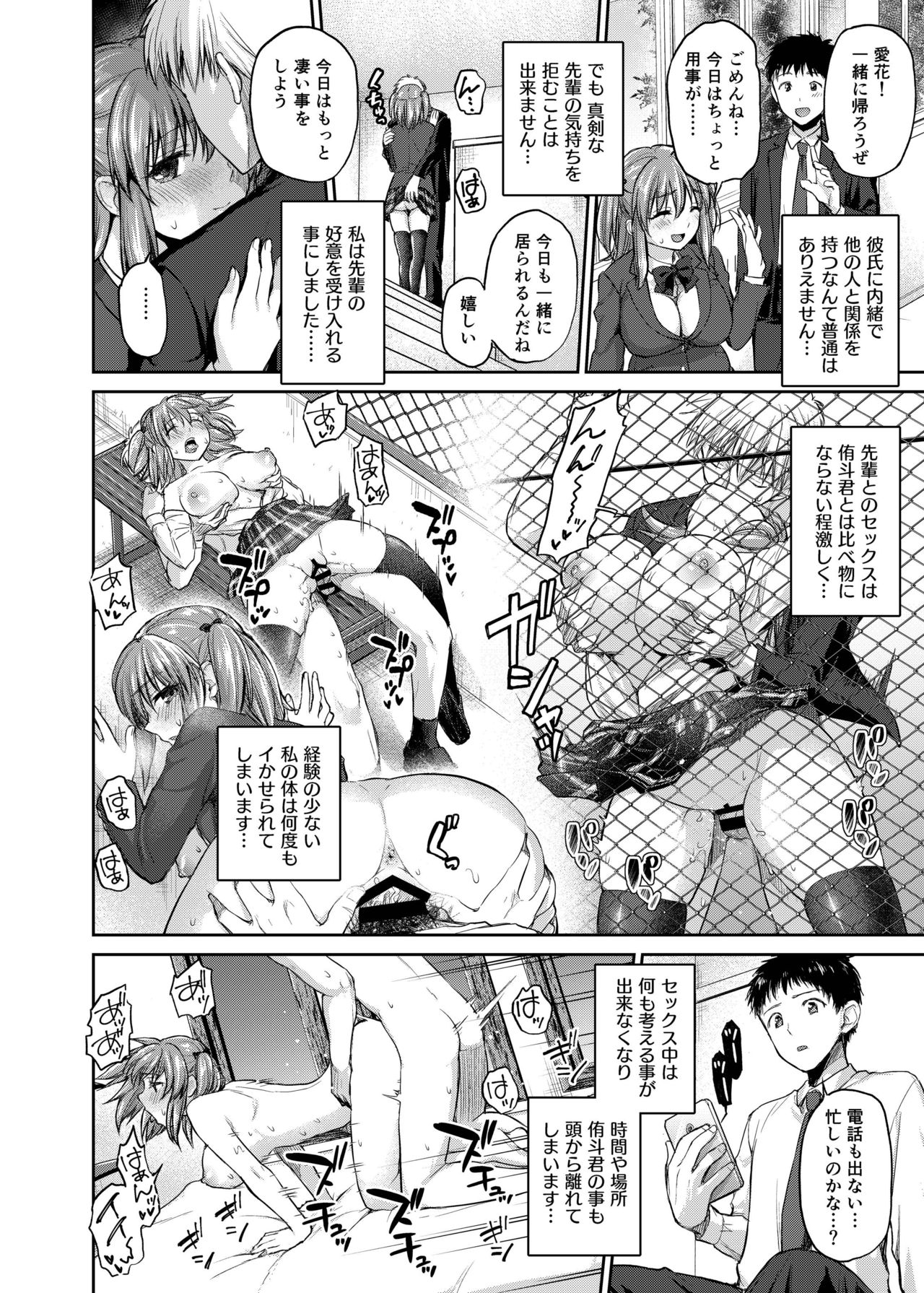 Ne, Mou Chotto dake Ii yo ne...? - Page 14