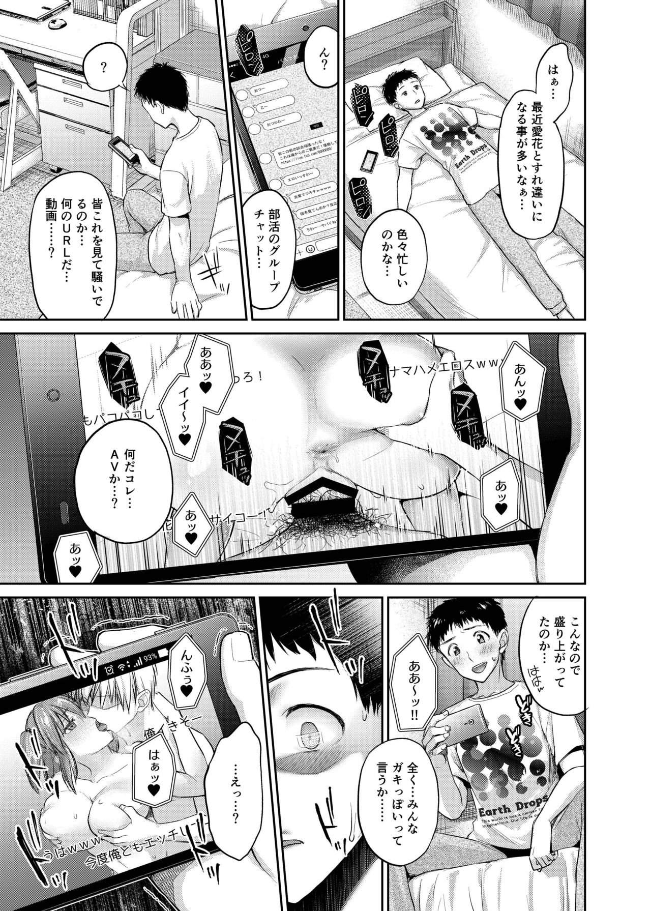 Ne, Mou Chotto dake Ii yo ne...? - Page 17