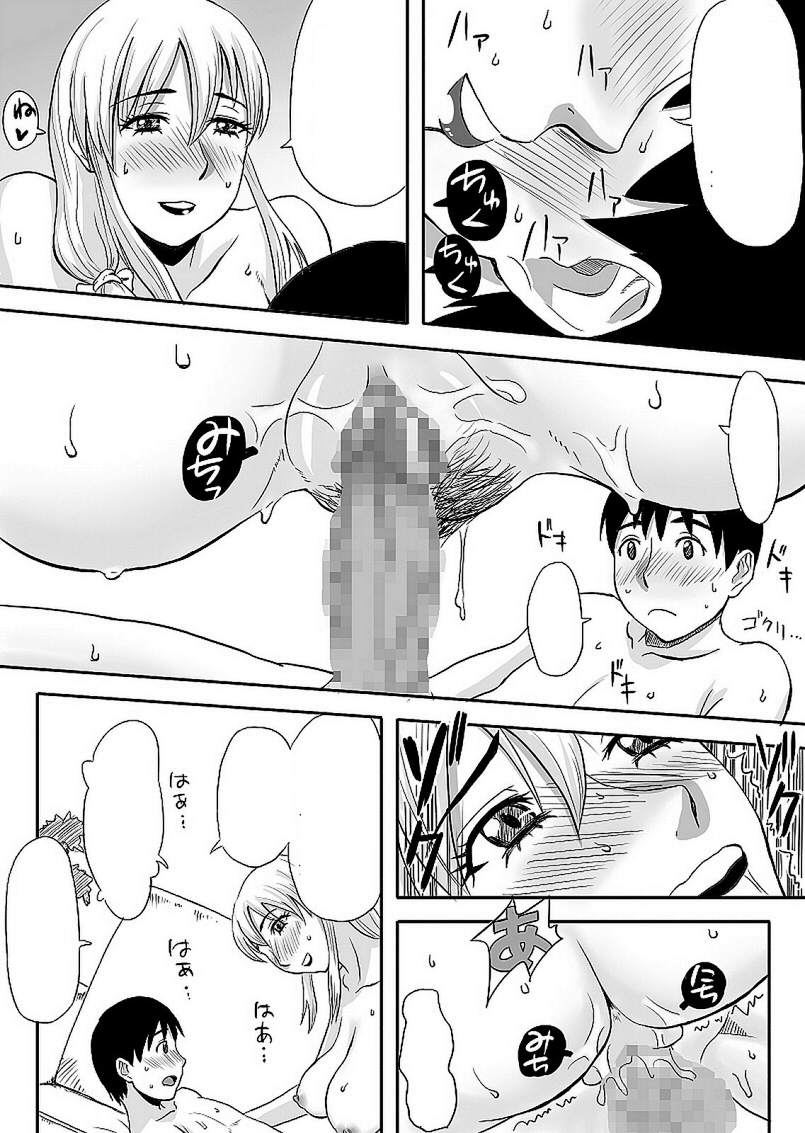 Inran Onee-chan wa Seijunha - Page 20