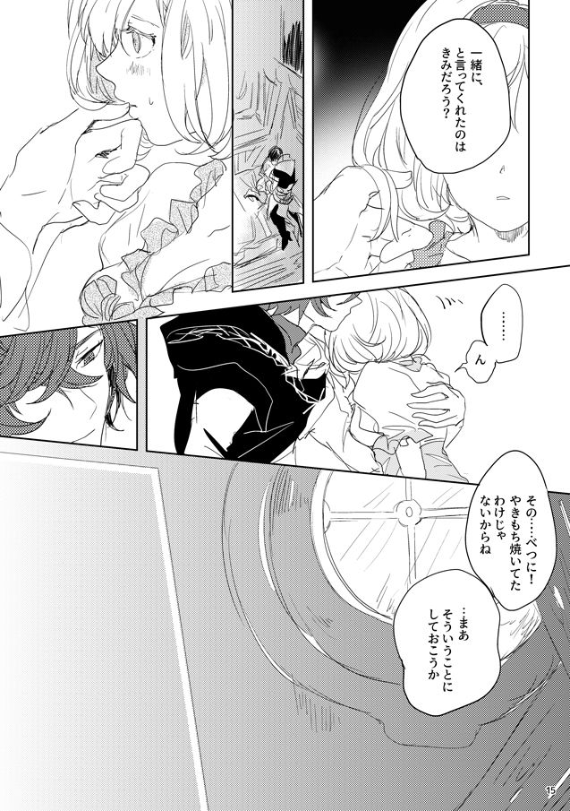 Hon ni wa Kakarete inai Koto - Page 13