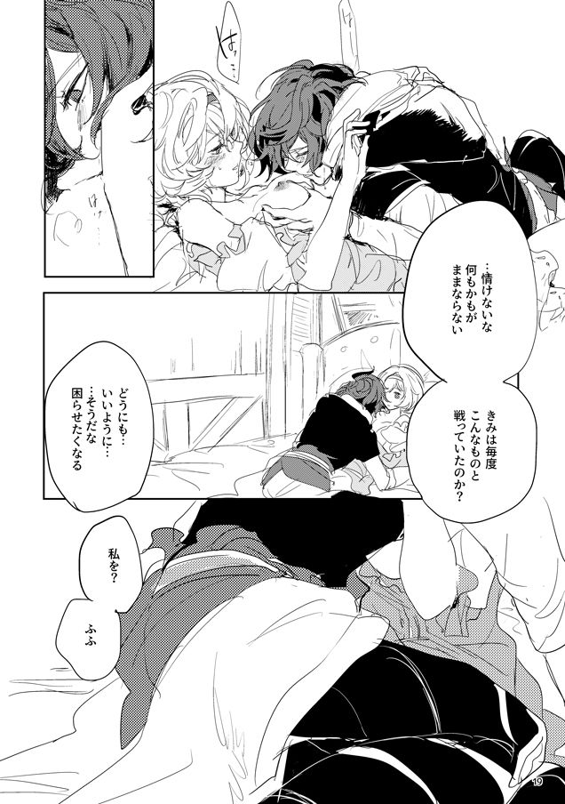 Hon ni wa Kakarete inai Koto - Page 17