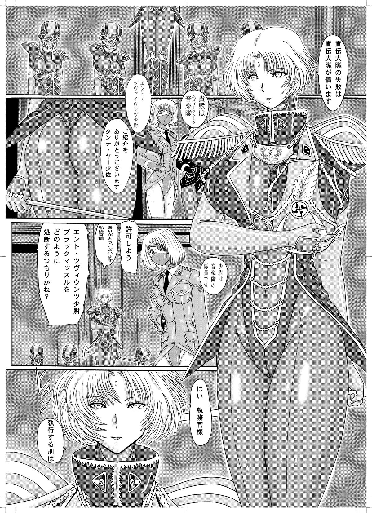 Koutetsu Choujin Black Muscle - Page 19