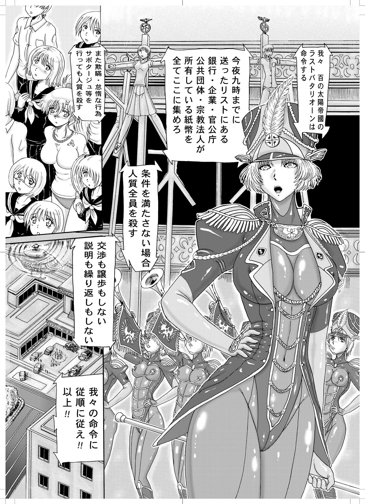 Koutetsu Choujin Black Muscle - Page 28