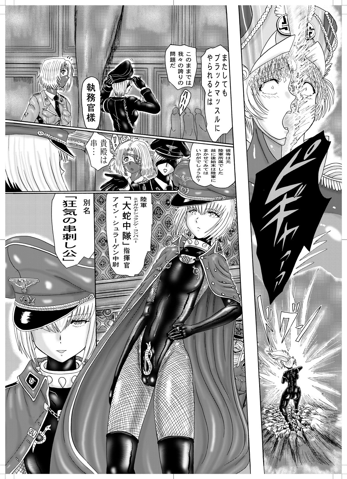 Koutetsu Choujin Black Muscle - Page 48