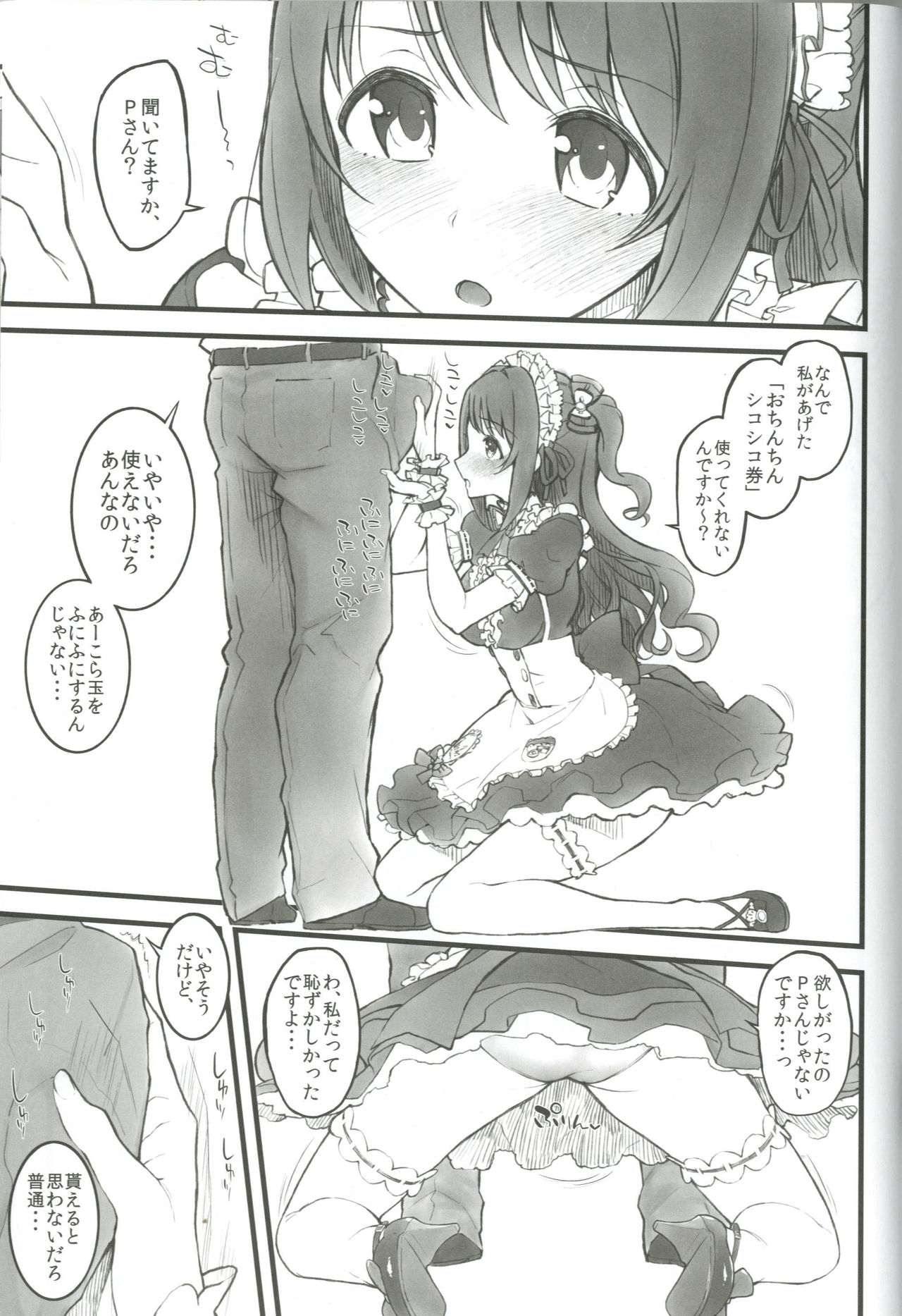 Morimiyakan Deremasu Hon Soushuuhen Vol. 2 - Page 13