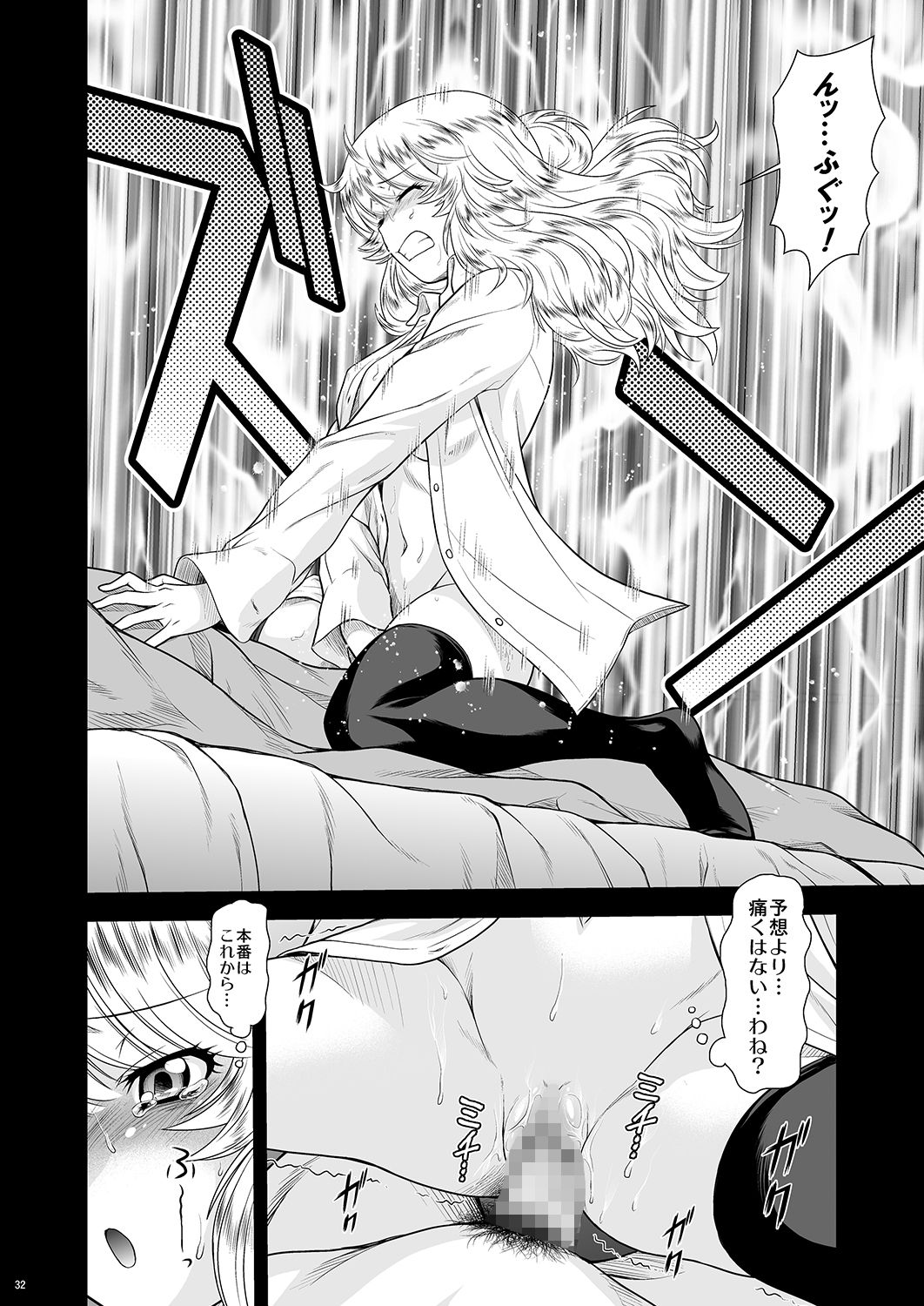 Momoiro? Hitomatome Soushuuhen 7 - Page 31