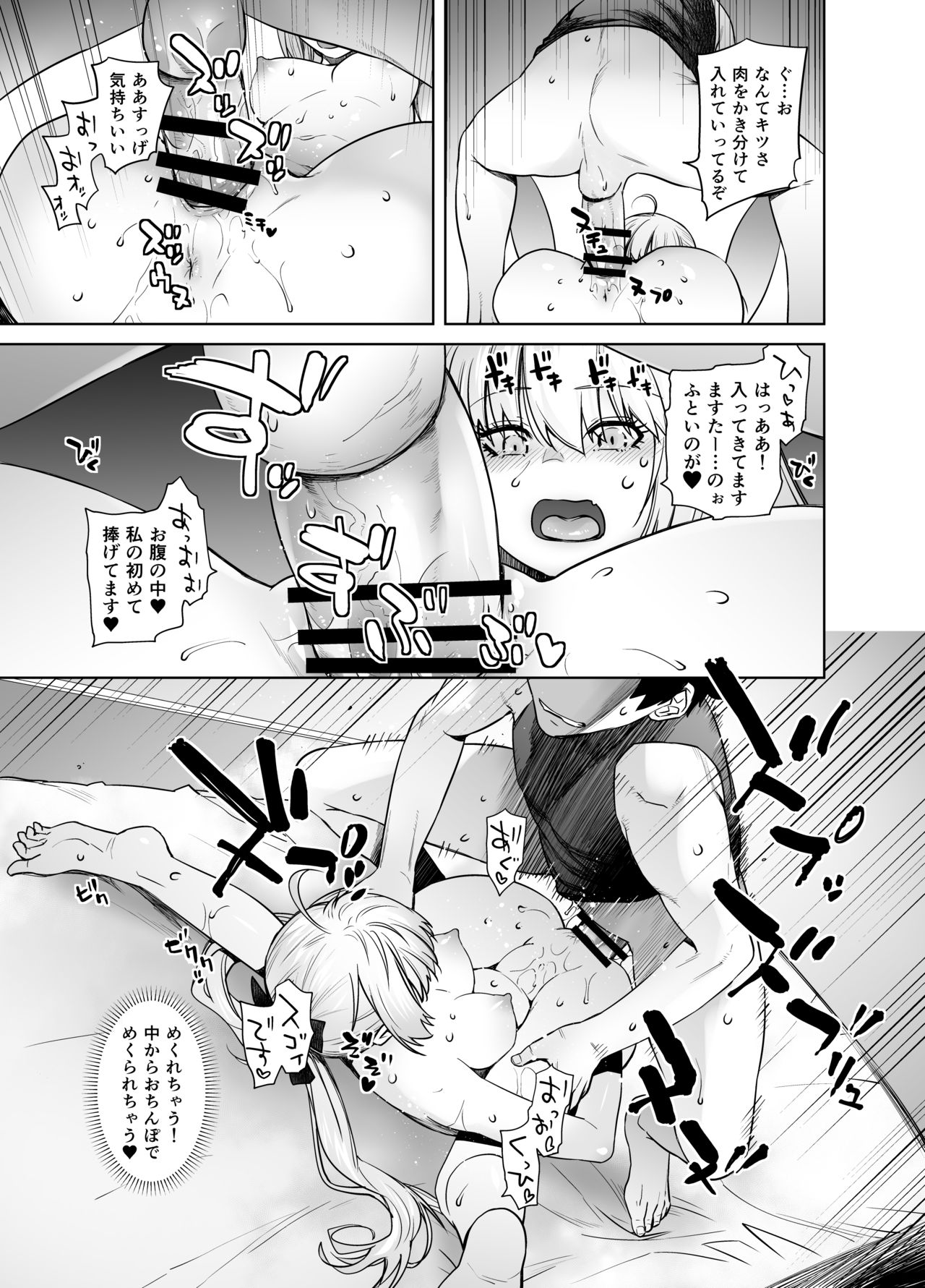 HEAVEN'S DRIVE 6 - Page 13