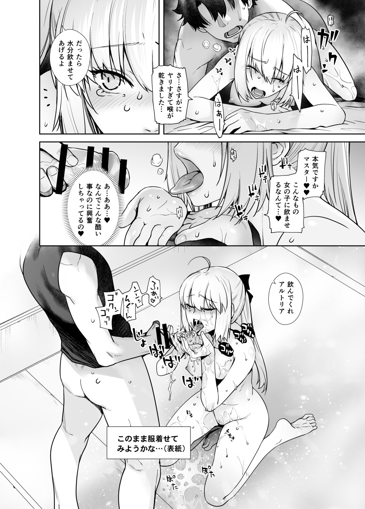 HEAVEN'S DRIVE 6 - Page 24