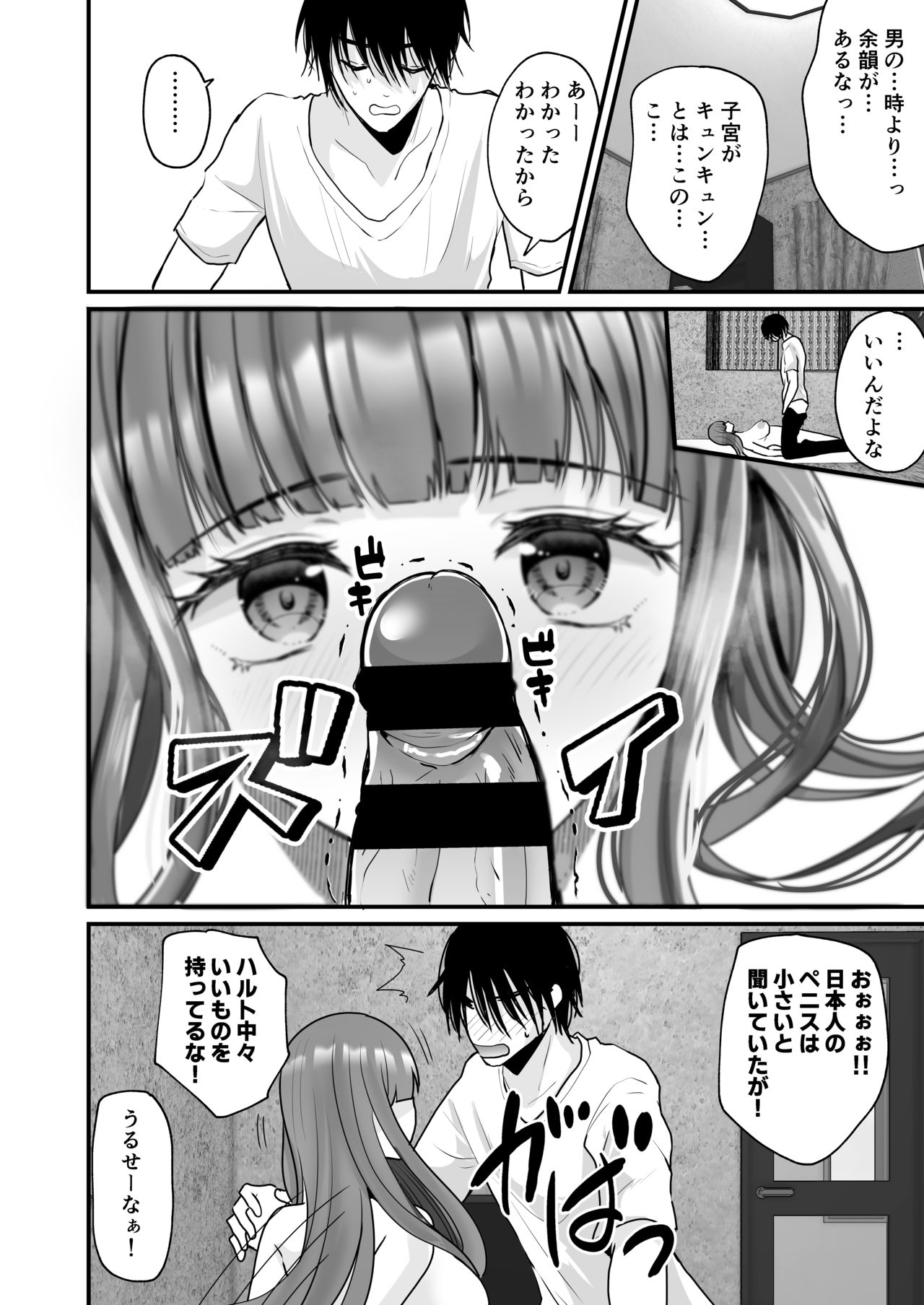 TS Ouji ga Yattekita! - Page 23