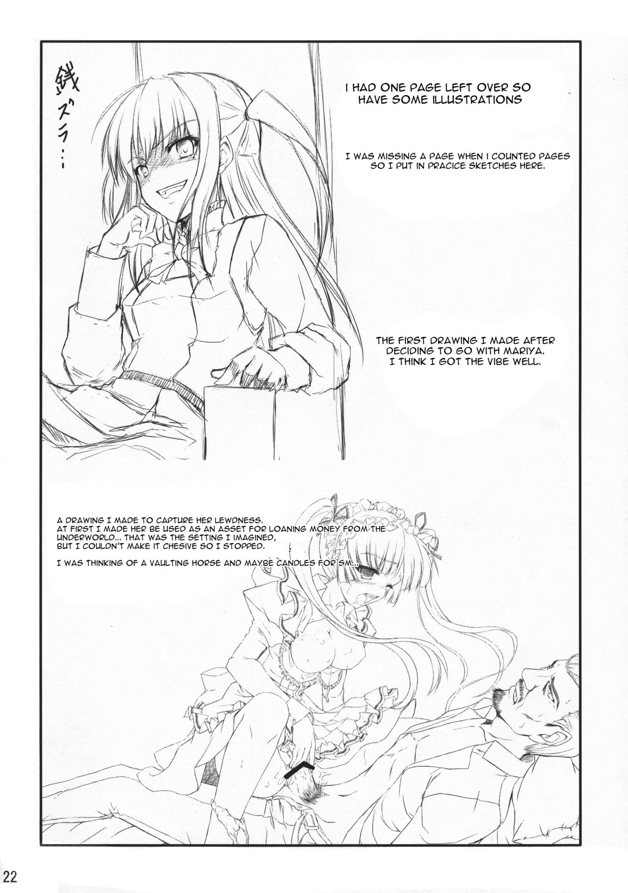 Maid no Arikata - Page 21