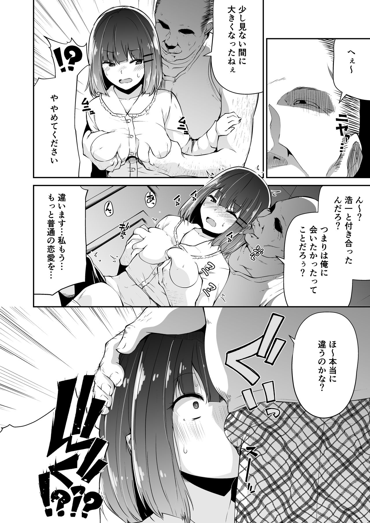"Chinkasu de kimaru Onna-tachi" Comic Anthology - Page 45
