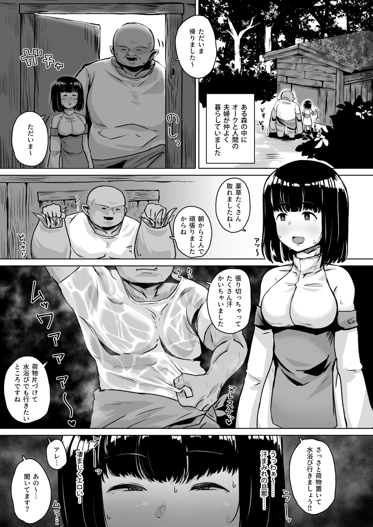 "Chinkasu de kimaru Onna-tachi" Comic Anthology - Page 64