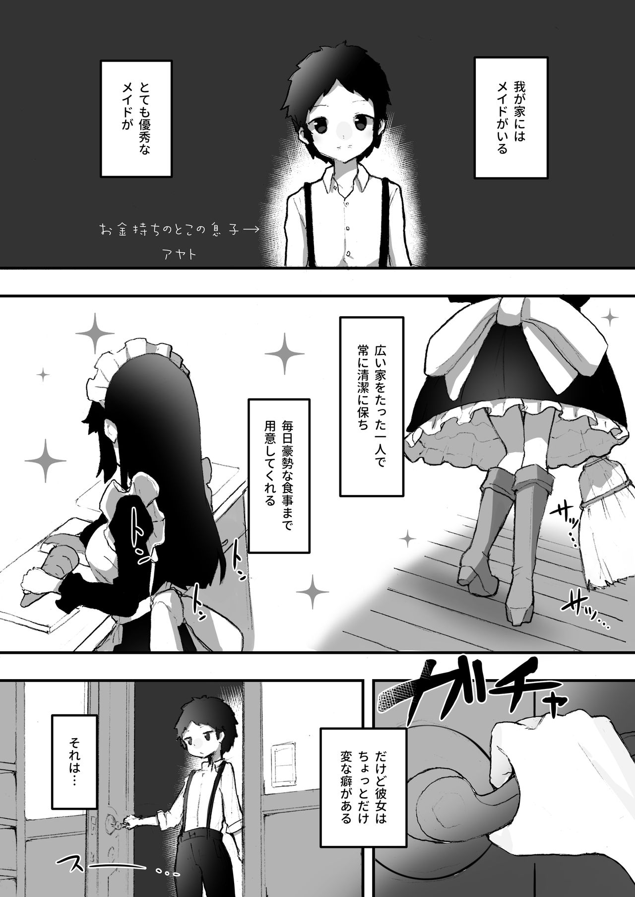 "Chinkasu de kimaru Onna-tachi" Comic Anthology - Page 80