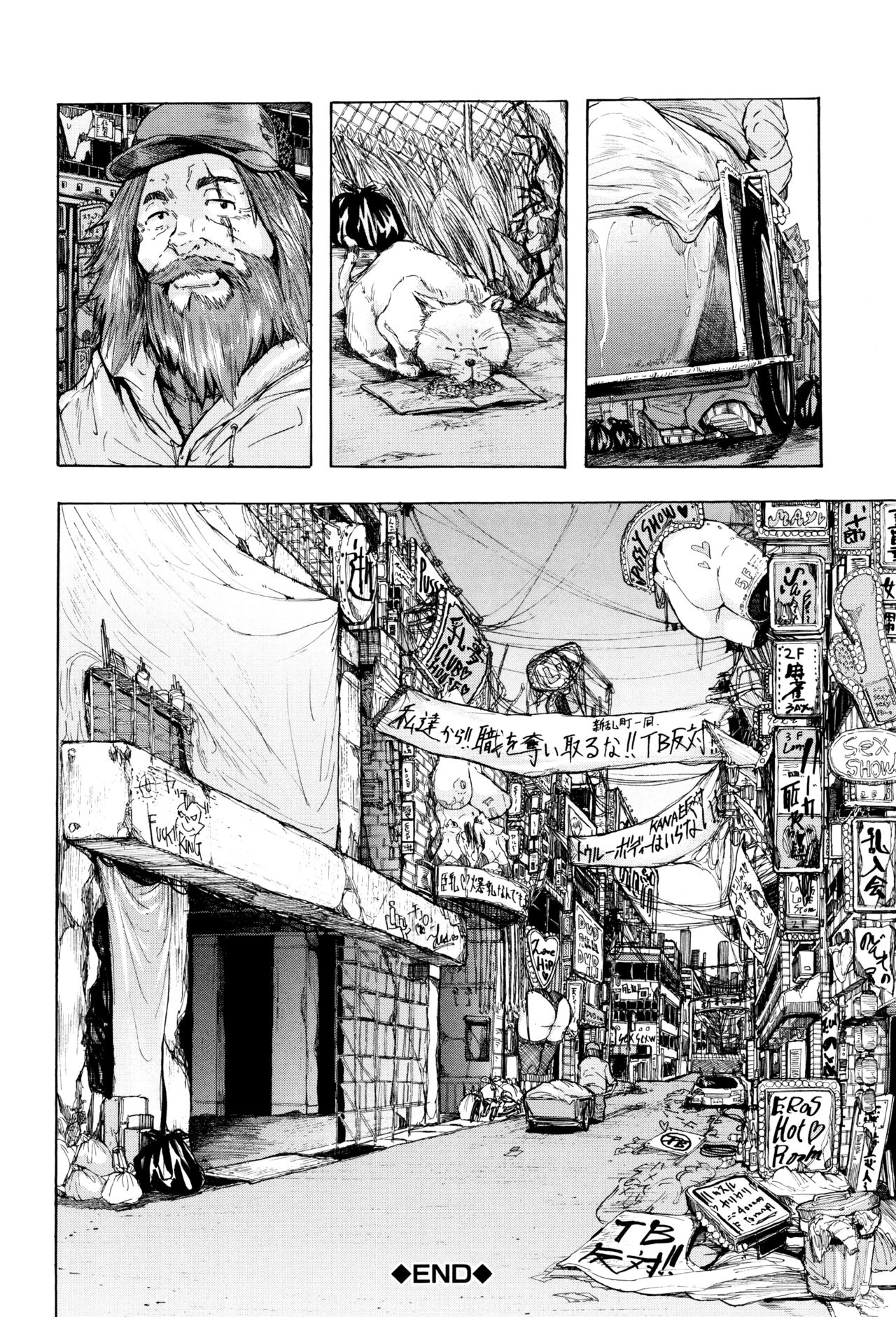 Juurin no Ame ch.1-4 - Page 77
