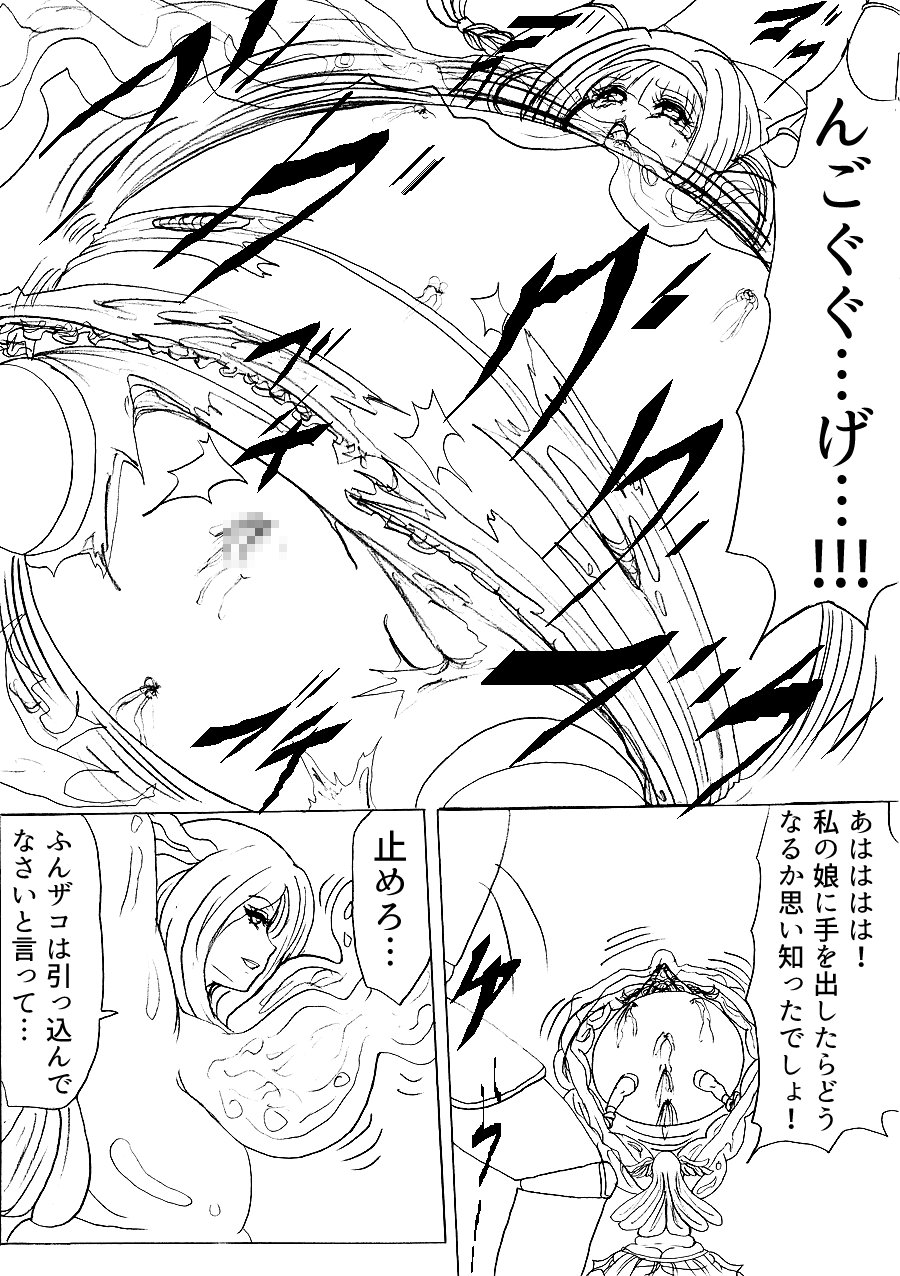 Pukuu de paan na sutoorii dai 1 wa - Page 17