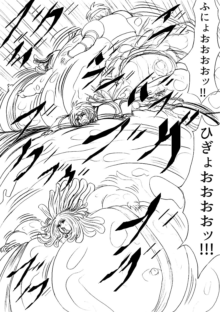 Pukuu de paan na sutoorii dai 1 wa - Page 20
