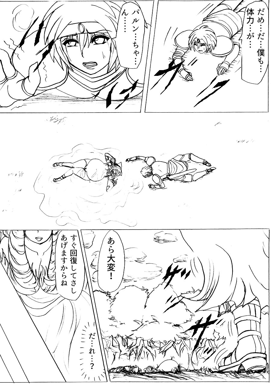 Pukuu de paan na sutoorii dai 1 wa - Page 22