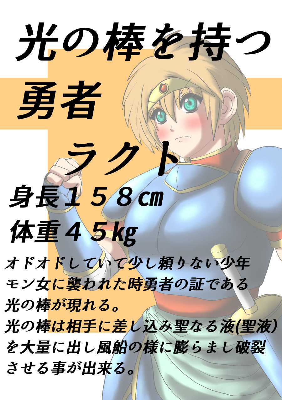 Pukuu de paan na sutoorii dai 1 wa - Page 23
