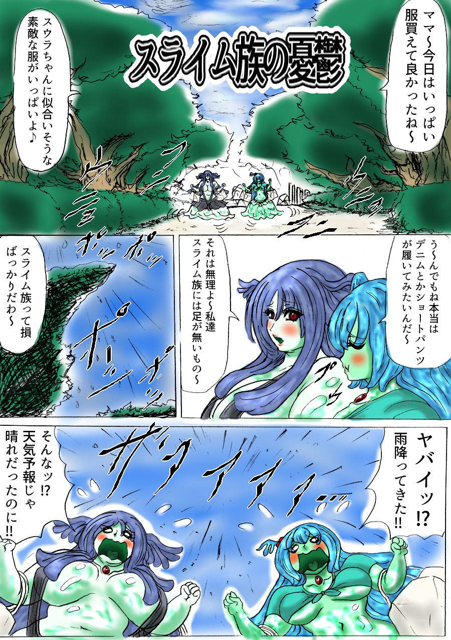 Pukuu de paan na sutoorii dai 1 wa - Page 29