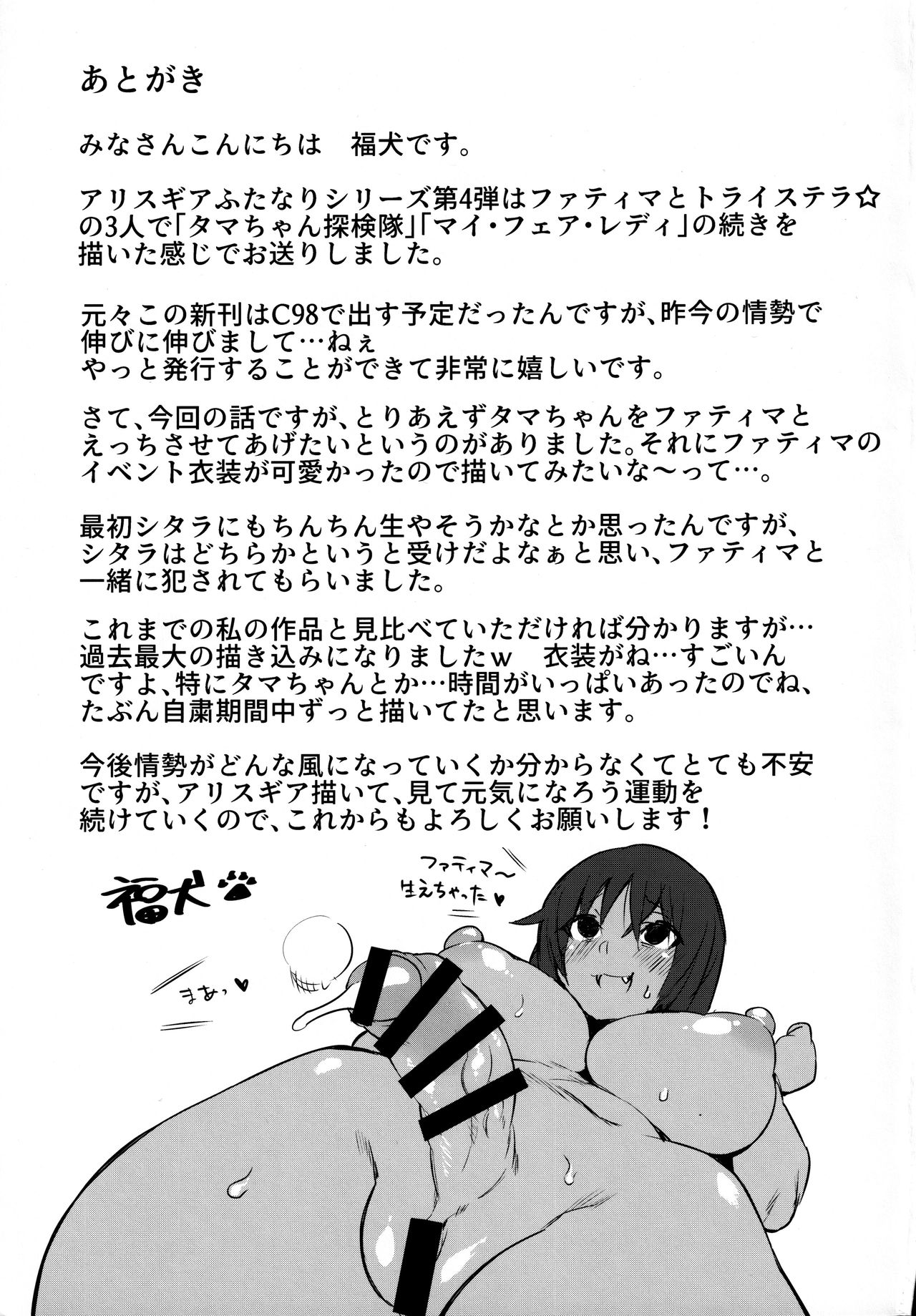 FatiCos SUMMER - Page 20