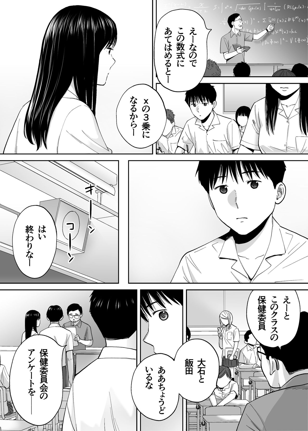 Karami Zakari vol. 3 - Page 100
