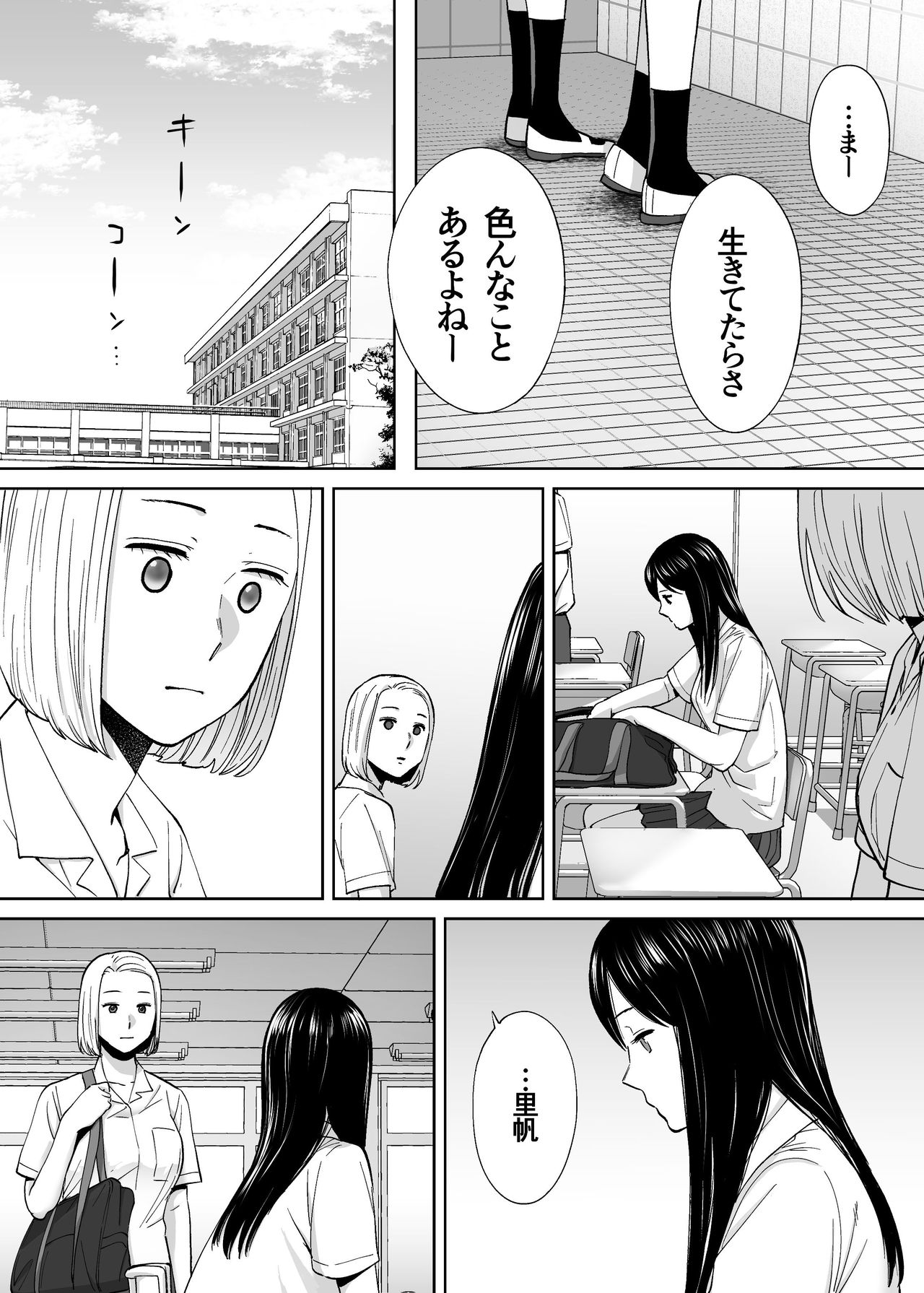 Karami Zakari vol. 3 - Page 105