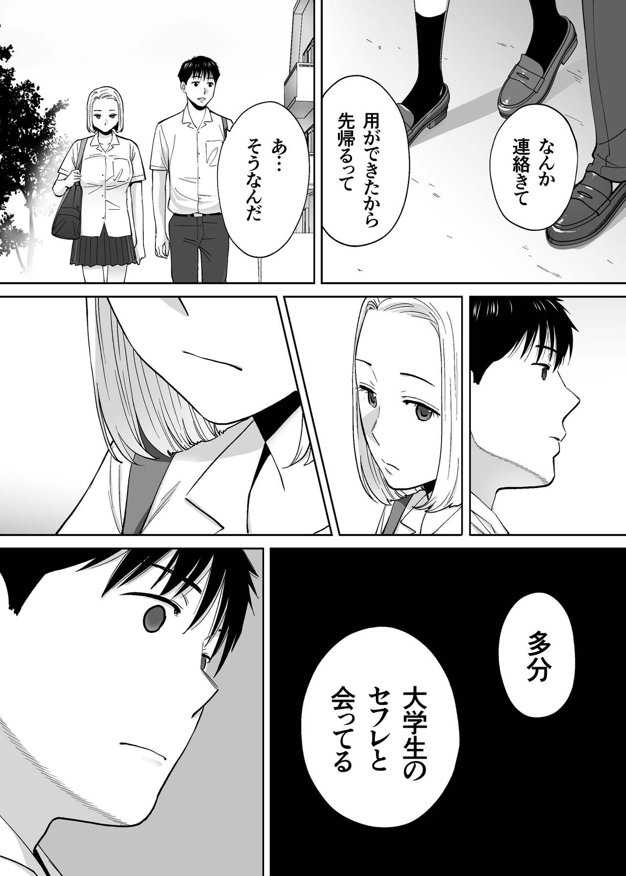 Karami Zakari vol. 3 - Page 108