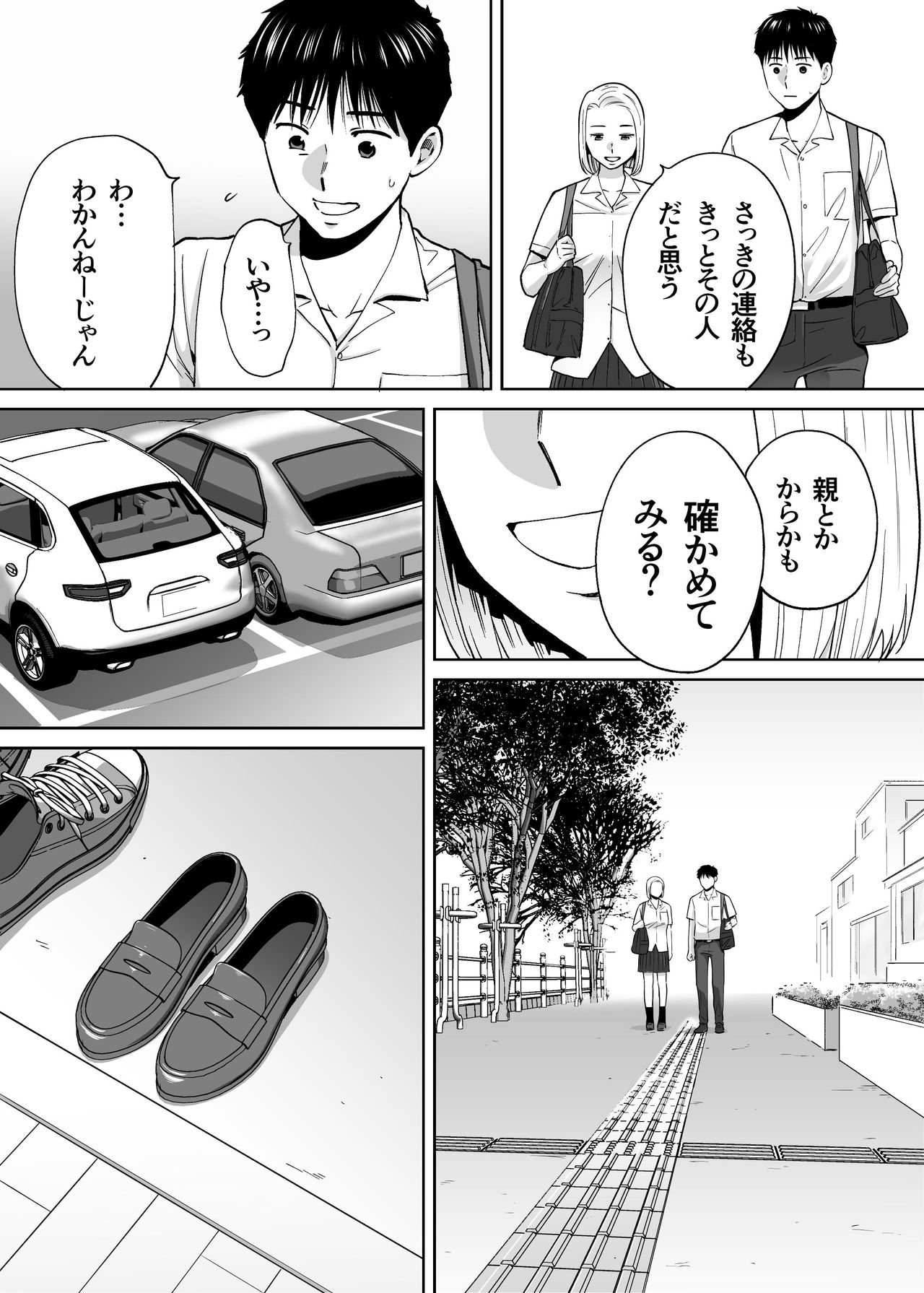 Karami Zakari vol. 3 - Page 110