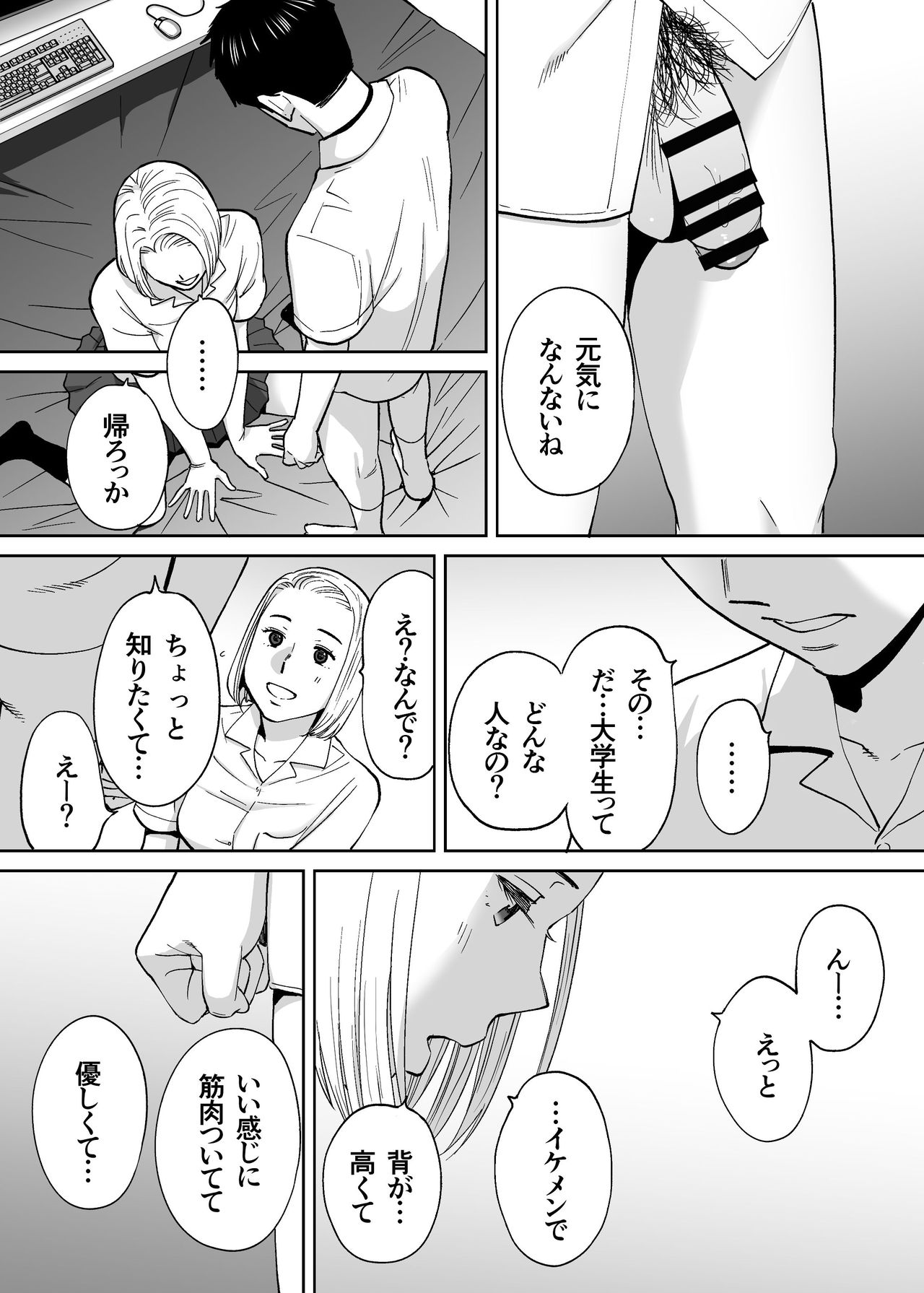 Karami Zakari vol. 3 - Page 119