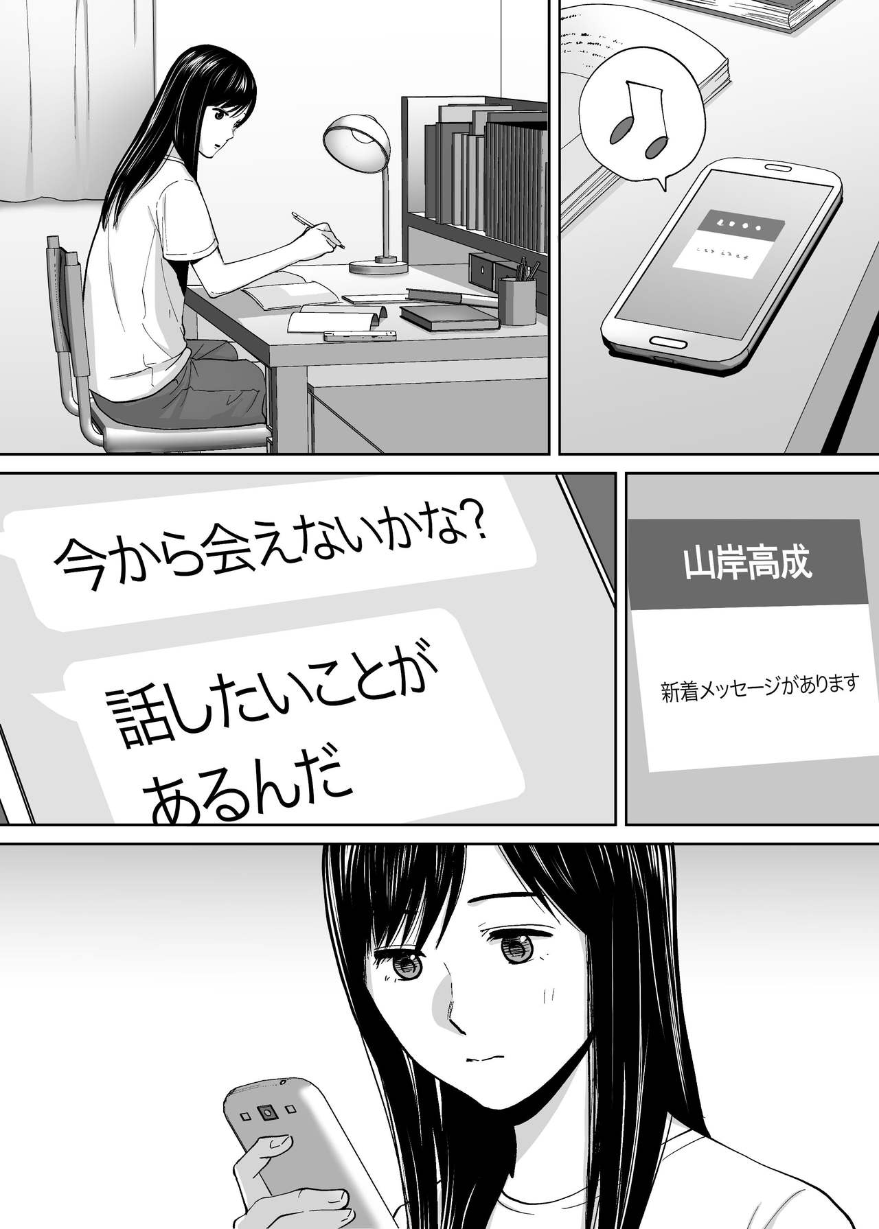Karami Zakari vol. 3 - Page 136