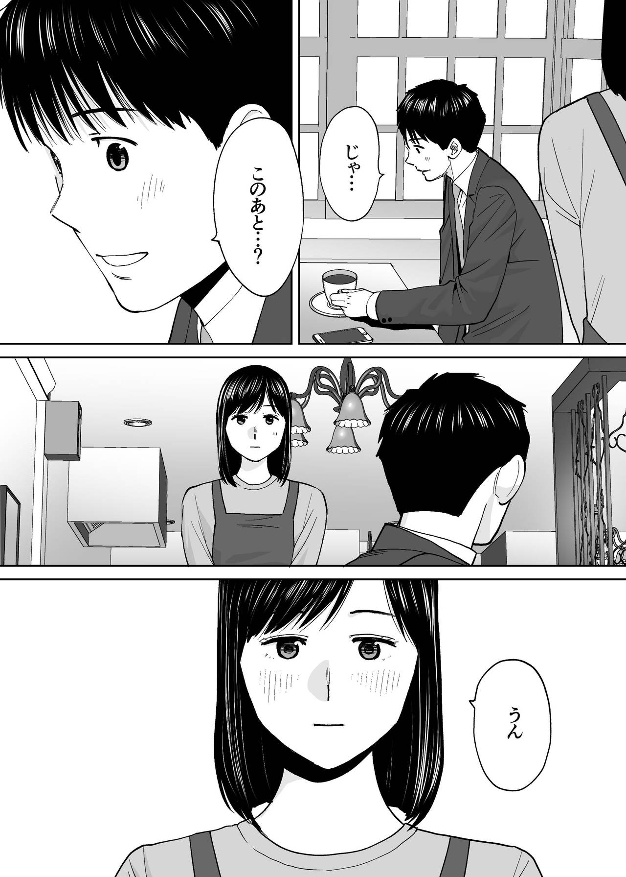 Karami Zakari vol. 3 - Page 143