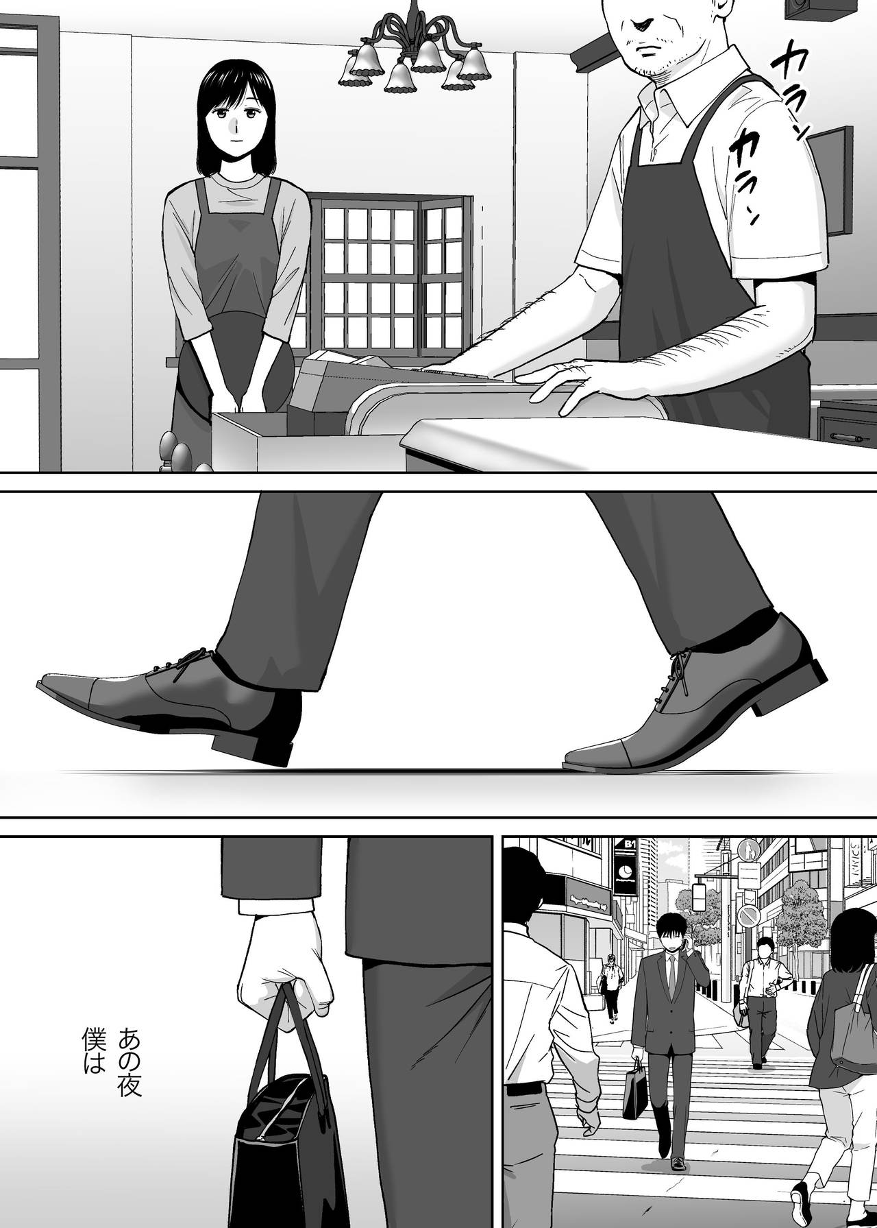 Karami Zakari vol. 3 - Page 145