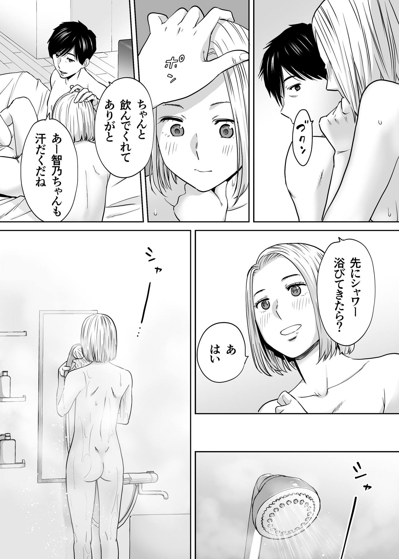 Karami Zakari vol. 3 - Page 48