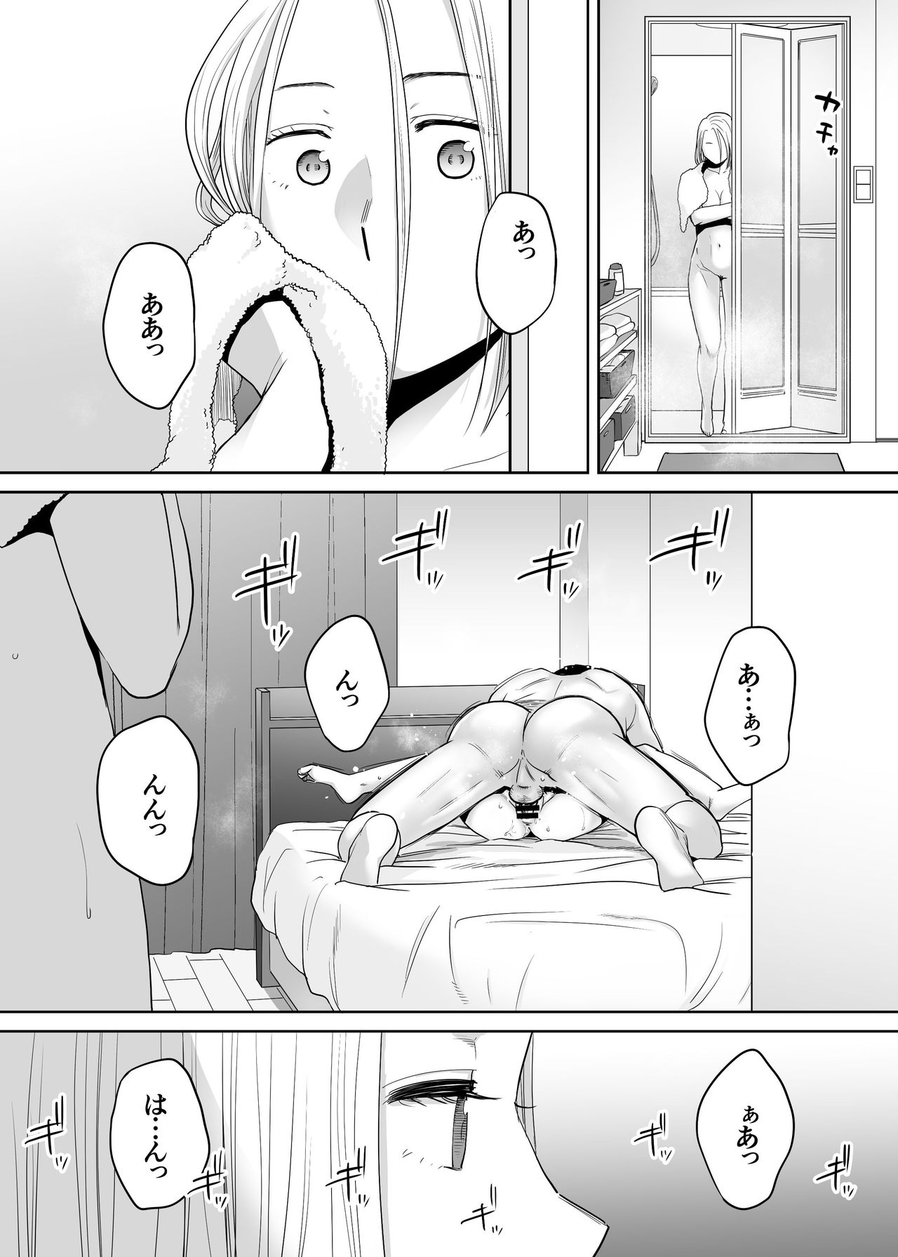 Karami Zakari vol. 3 - Page 50