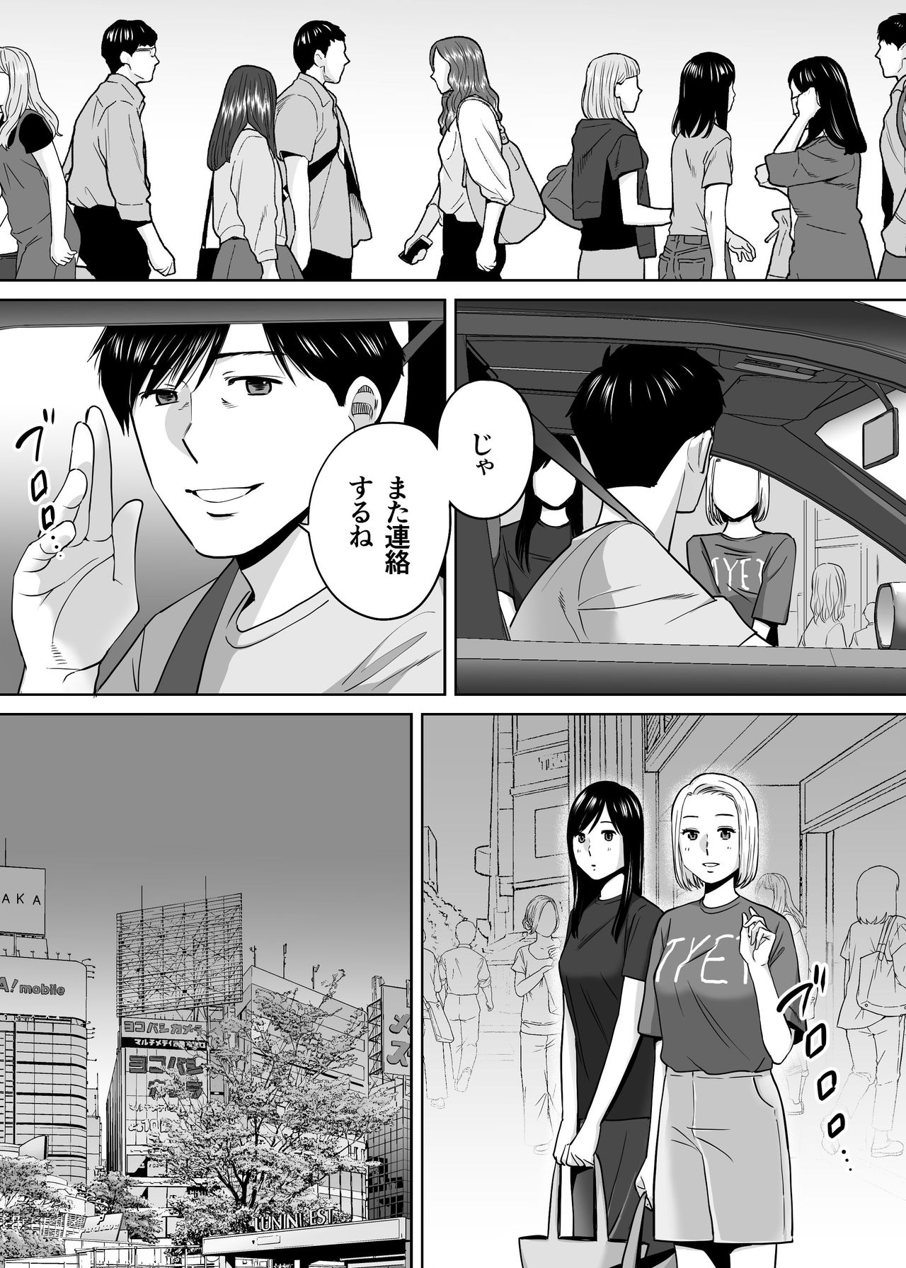 Karami Zakari vol. 3 - Page 52