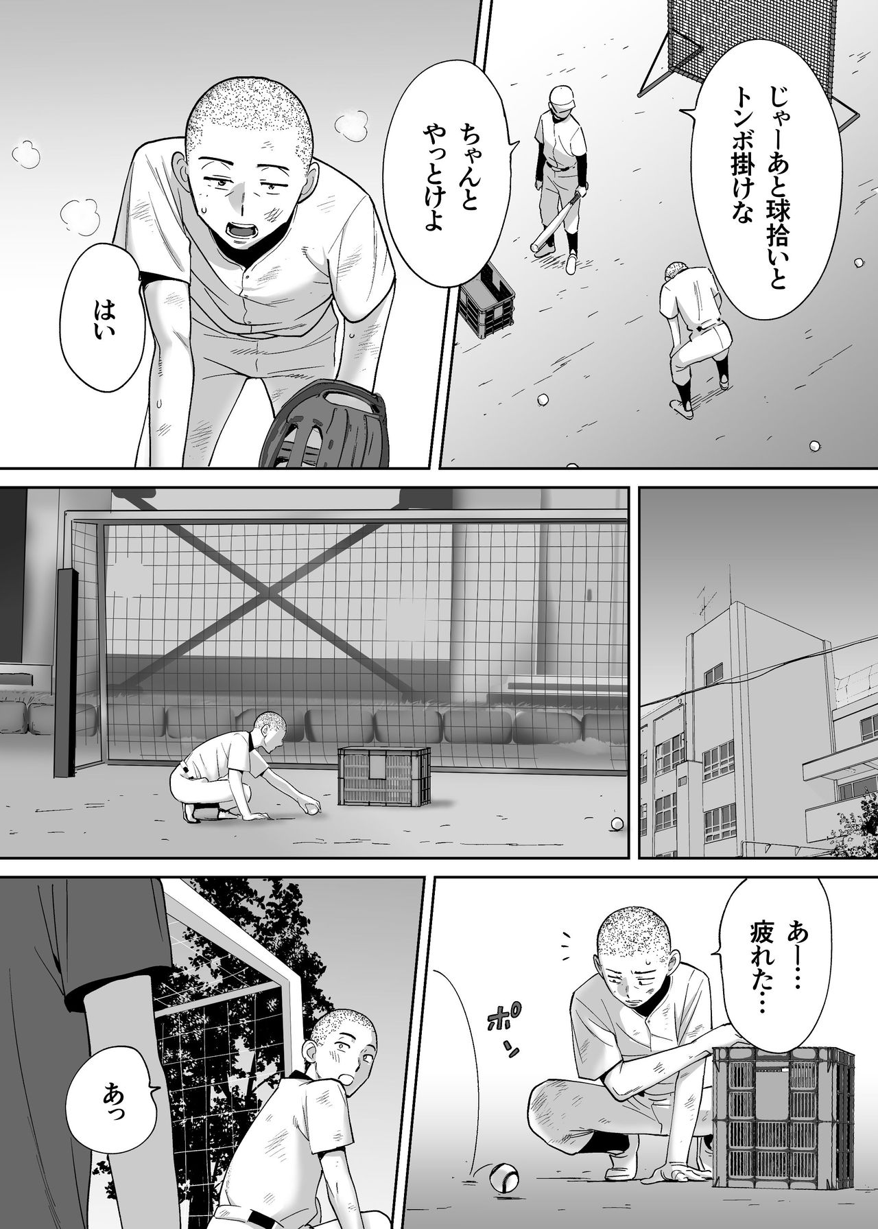 Karami Zakari vol. 3 - Page 73