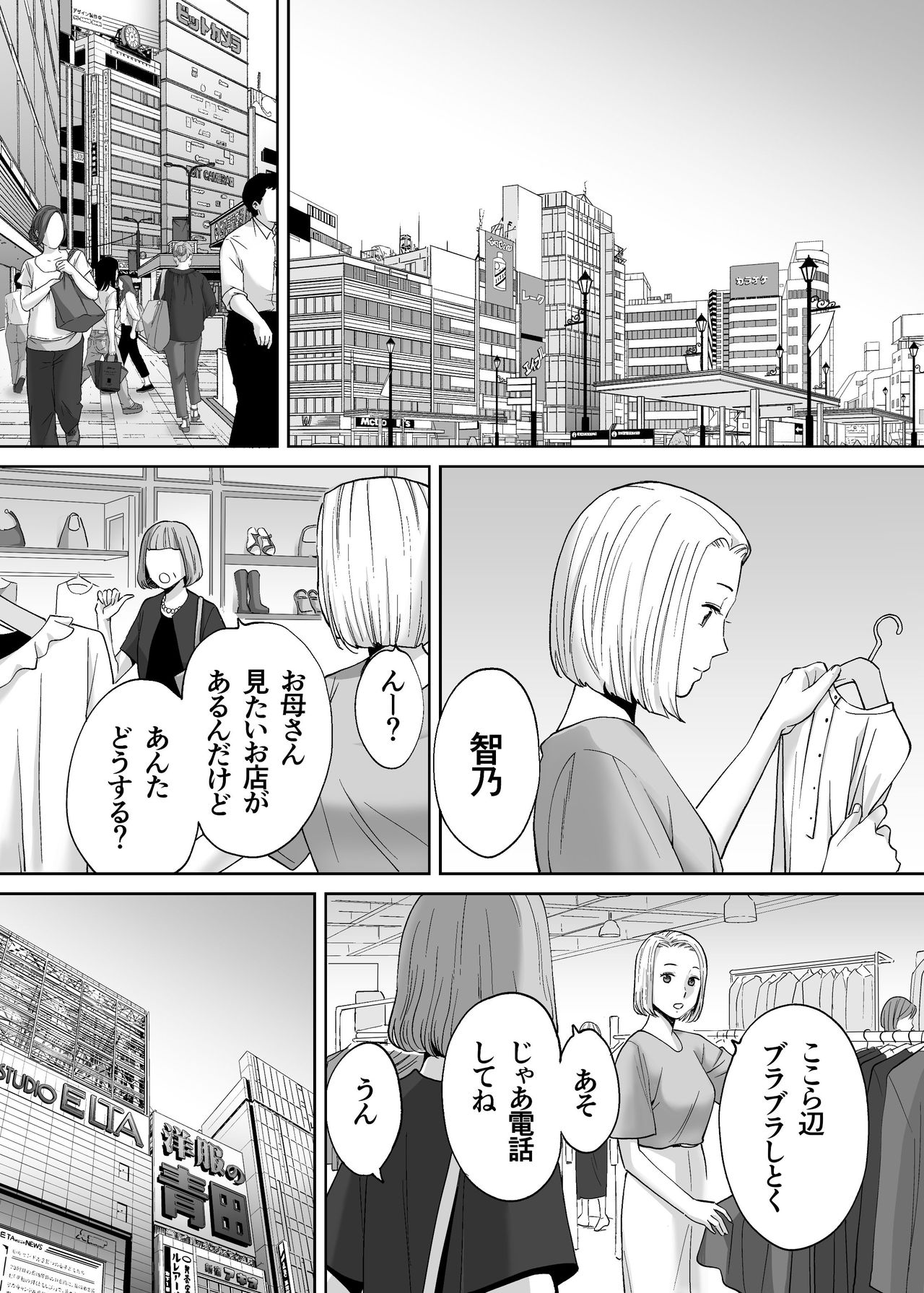 Karami Zakari vol. 3 - Page 81