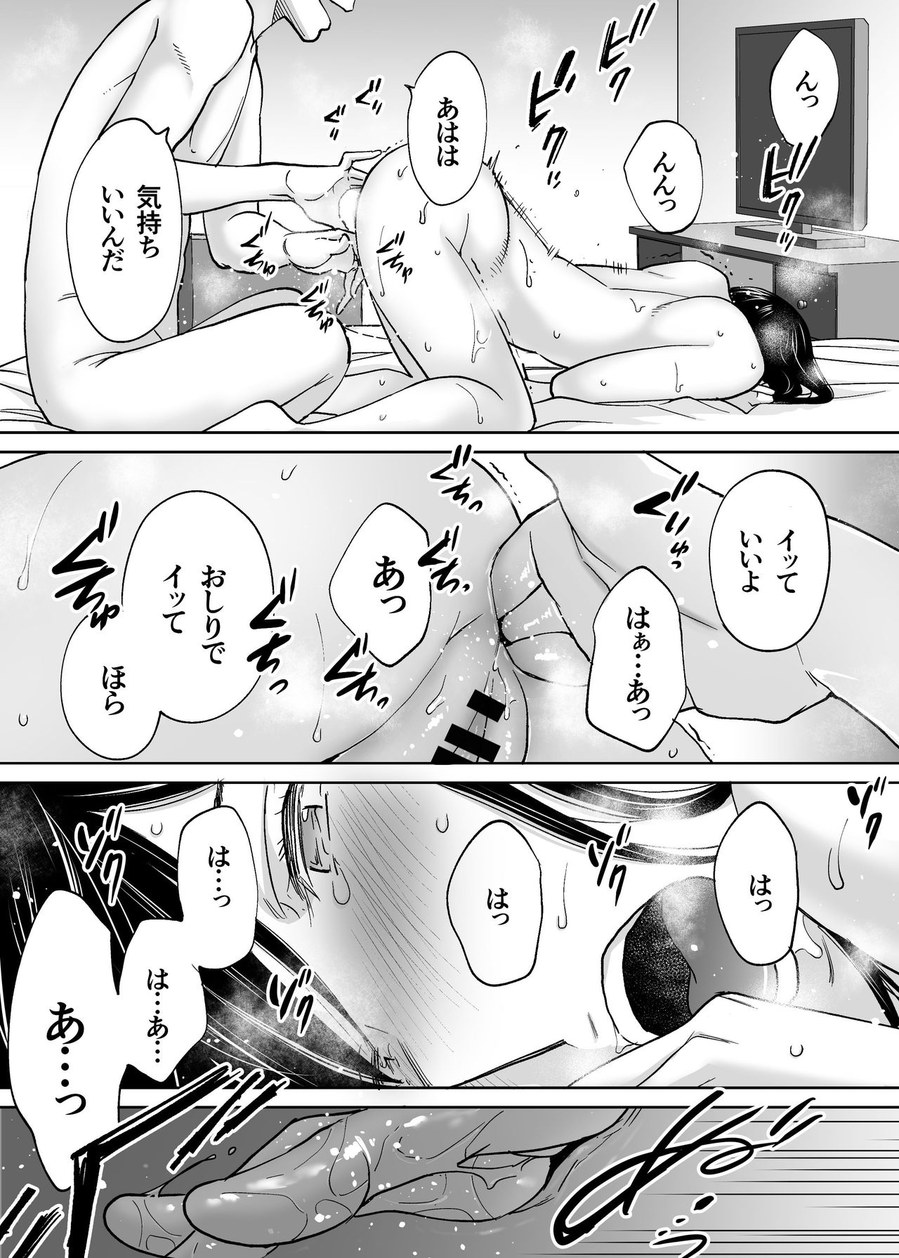 Karami Zakari vol. 3 - Page 85