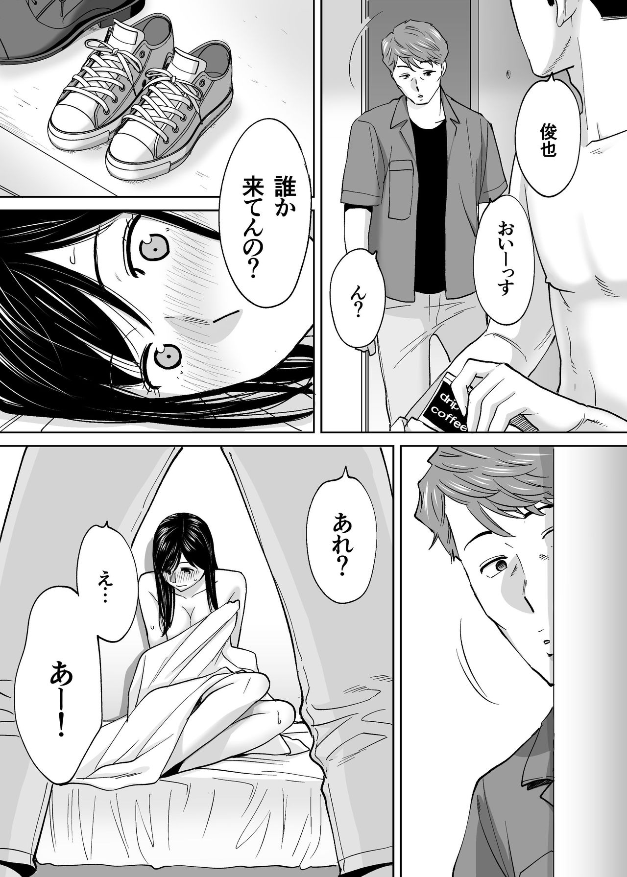 Karami Zakari vol. 3 - Page 88