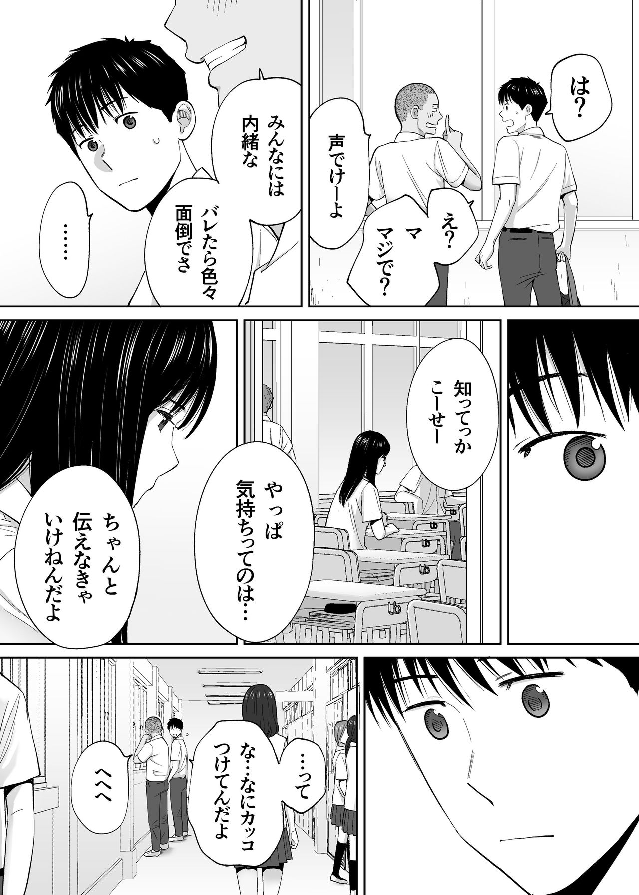 Karami Zakari vol. 3 - Page 99