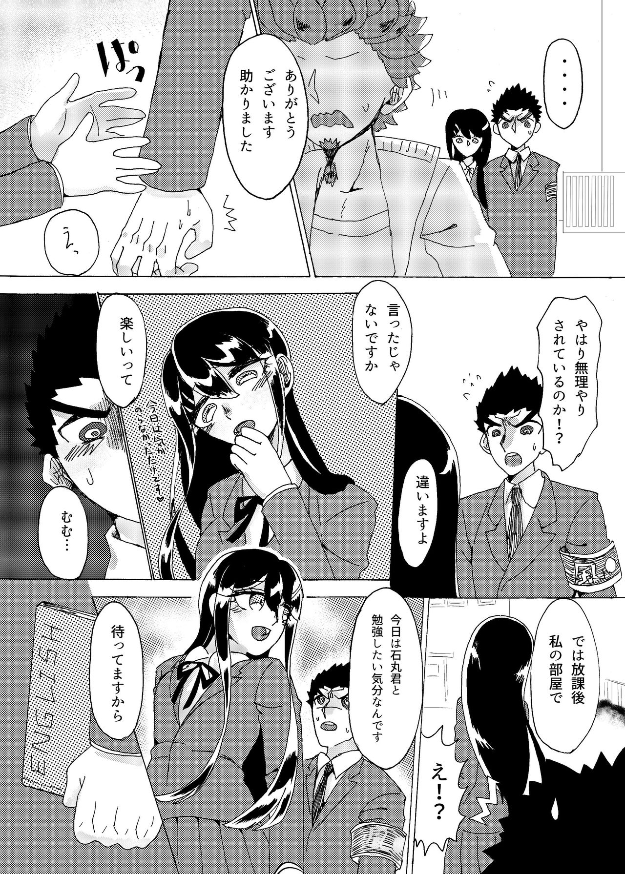 Kouin - Page 18